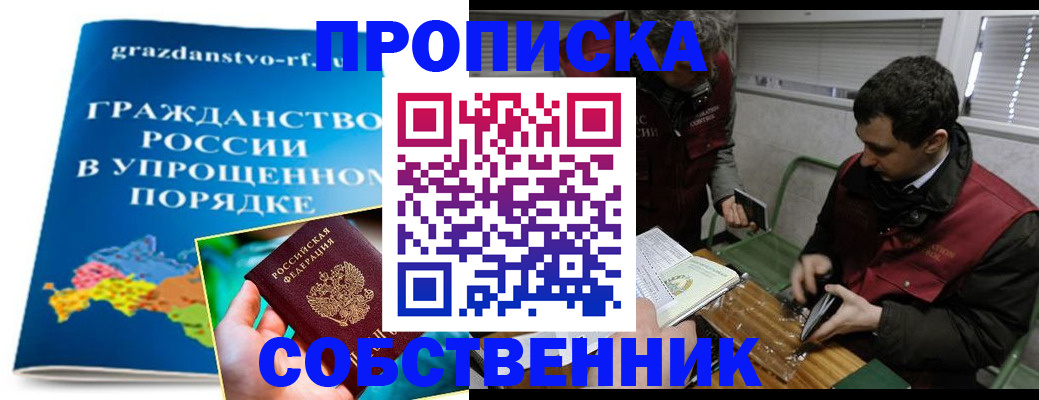 пропишу в квартире в Нягани