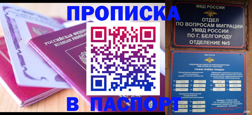 временная регистрация законно в Нягани