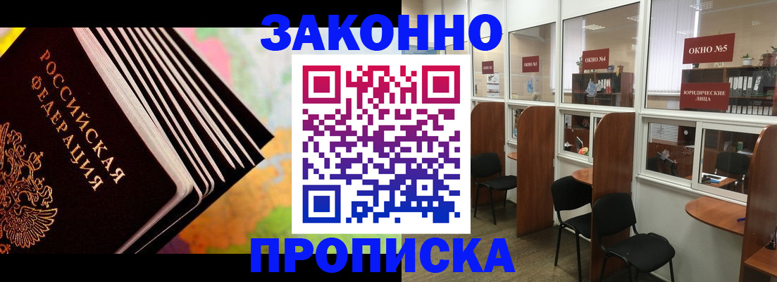 прописка для кредита в Нягани